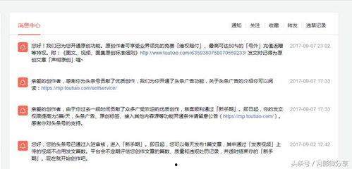 如何在头条写原创,轻松打造高质量内容，提升文章吸引力