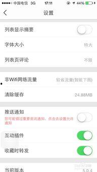 咋样去掉头条的缓存,恢复流畅阅读体验