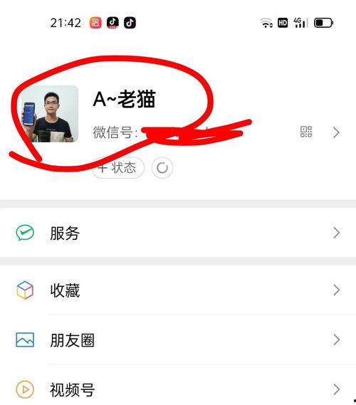 头条点别人头像没有私信,揭秘社交平台互动背后的秘密”