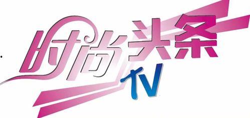 时尚新潮头条新闻,最新时尚头条盘点