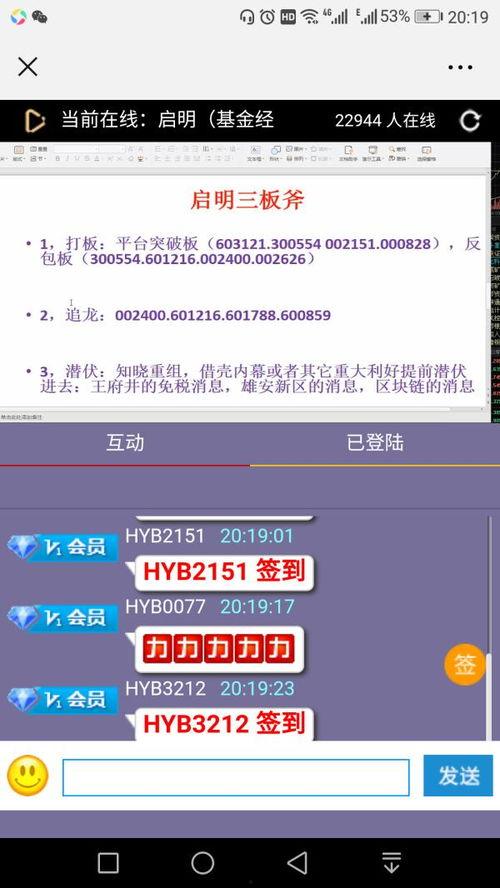 头条的模拟炒股还有吗