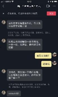 网红新媒体抖音诈骗,警惕新媒体陷阱