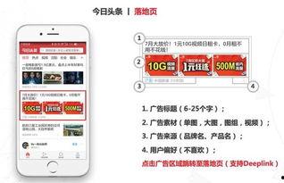 手机头条哪里投放广告,精准触达，高效传播