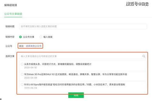怎么增加微头条的展示量,五大策略助你增加展示量