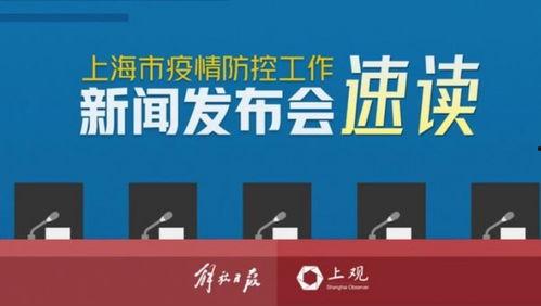 上海昆山头条新闻疫情,上海昆山头条新闻聚焦防控措施与进展