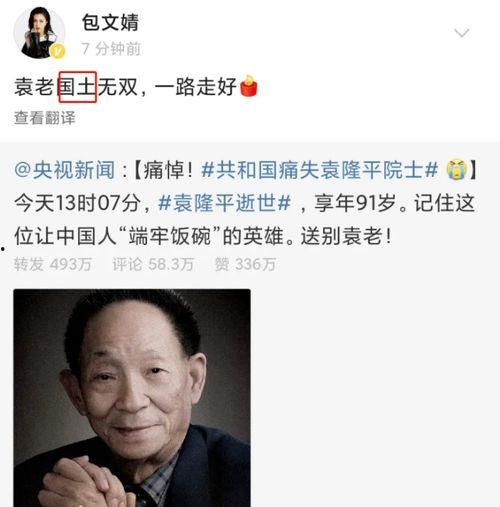 明星哀悼词,哀悼词中的深情告别