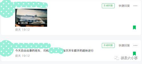 微爆料视频,一窥幕后真相