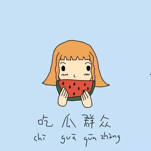 吃瓜群众该相信哪个,如何辨别真相？