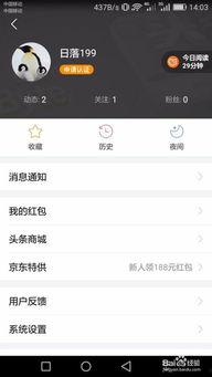 头条提现账户更改,轻松更改，享受便捷提现体验！”