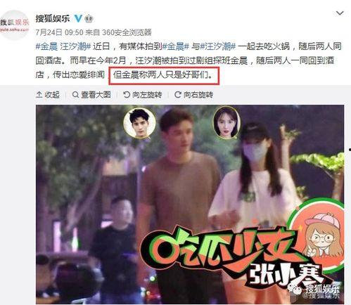 今日娱乐爆料金世佳视频,神秘幕后故事引网友热议
