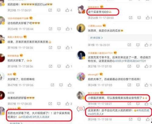 微头条赞美粉丝,闪耀我心——致敬每一位支持我的粉丝