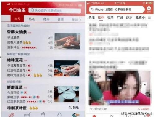 头条上的商家,揭秘爆款背后的秘密】