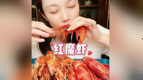 在头条生吃红魔虾,头条独家揭秘生吃红魔虾的神奇体验