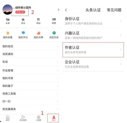 如何把头像传到头条,个性化你的账号形象