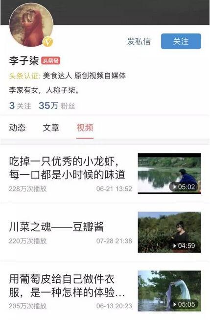 头条号涨了6个粉丝,6位新朋友助力成长！”