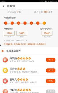 每天玩头条多久,探索你的一天在头条上的足迹