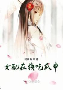 女配吃瓜日记,揭秘娱乐圈背后的秘密与八卦