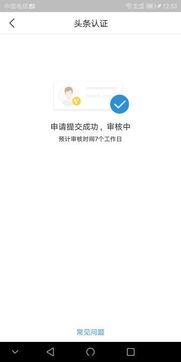 头条职业认证要多久恢复