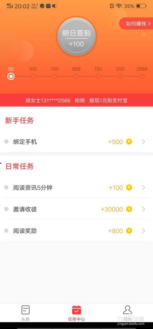 头条在哪能看小说赚钱,揭秘小说阅读平台的盈利之道