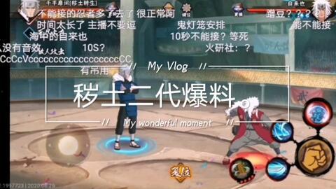 火影官方爆料直播视频,新剧情、角色及技能大曝光！