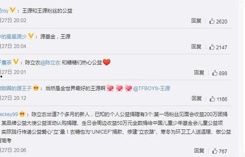 爱豆娱乐的爆料准确吗,揭秘娱乐圈真实内幕，准确性如何？