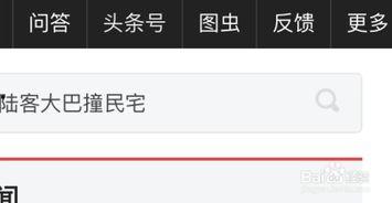 今日头条如何自动发图片