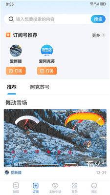 阿克苏安西今日头条