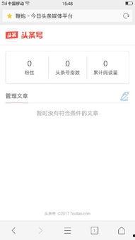 头条封的号重新申请