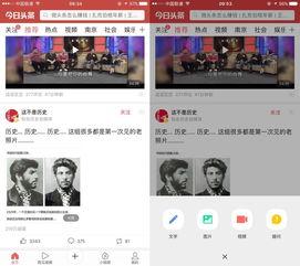 微头条上的视频怎么发