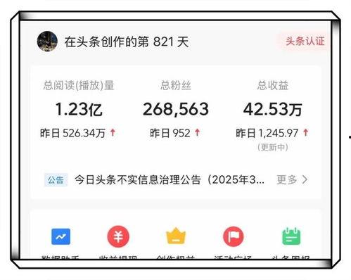玩微头条有什么收益,轻松玩转，月入过万不是梦