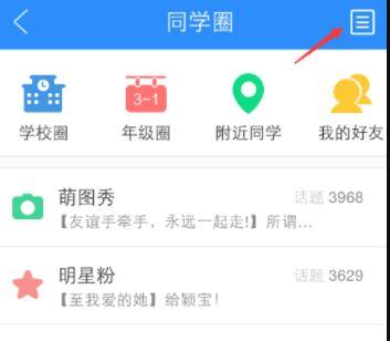 头条圈主怎么取消圈子