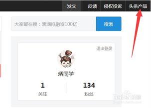 怎样修改头条号名字视频,如何巧妙修改头条号名字，提升账号吸引力