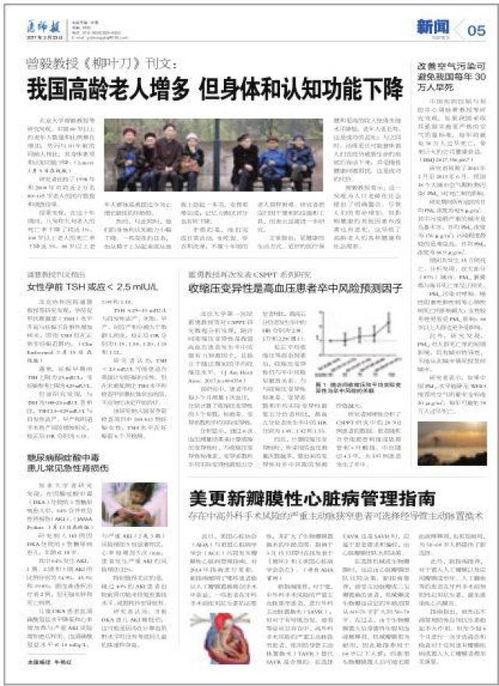 十大头条新闻,聚焦时事热点，洞察社会脉动