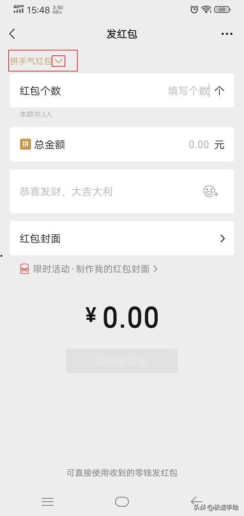 头条发红包有什么功能,揭秘红包功能，轻松赚取惊喜福利！”