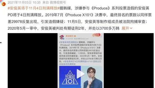 娱乐圈2021爆料,揭秘明星幕后真相与情感纠葛