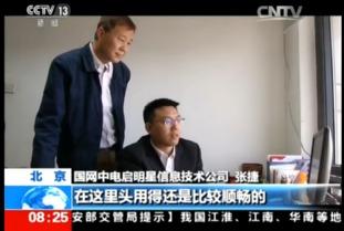 中电启明星怎么样,引领能源创新，打造智慧能源新标杆