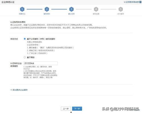微信头条企业认证,微信头条助力品牌新篇章