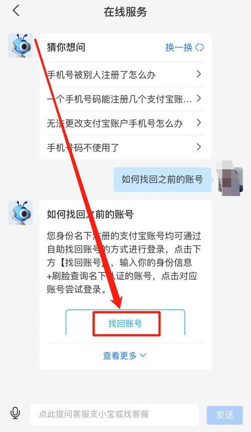 头条关注的号怎么找回